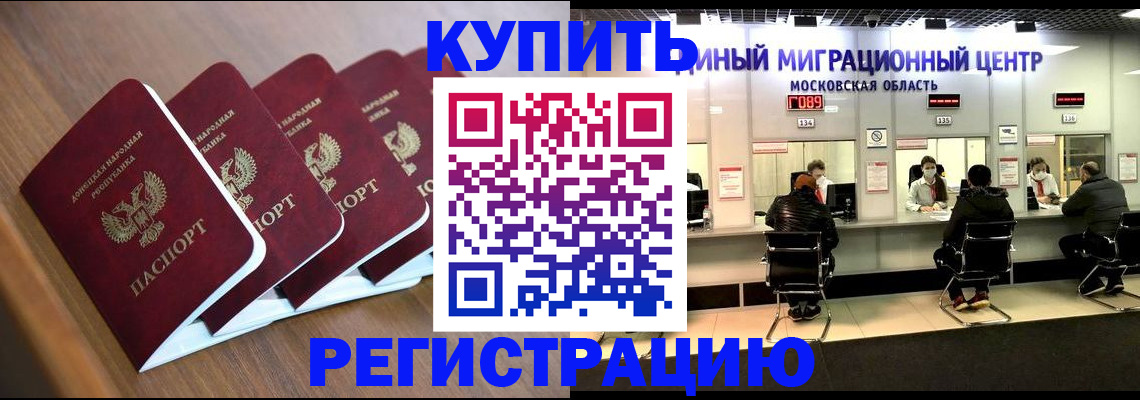 купить прописку в Сухом Логе