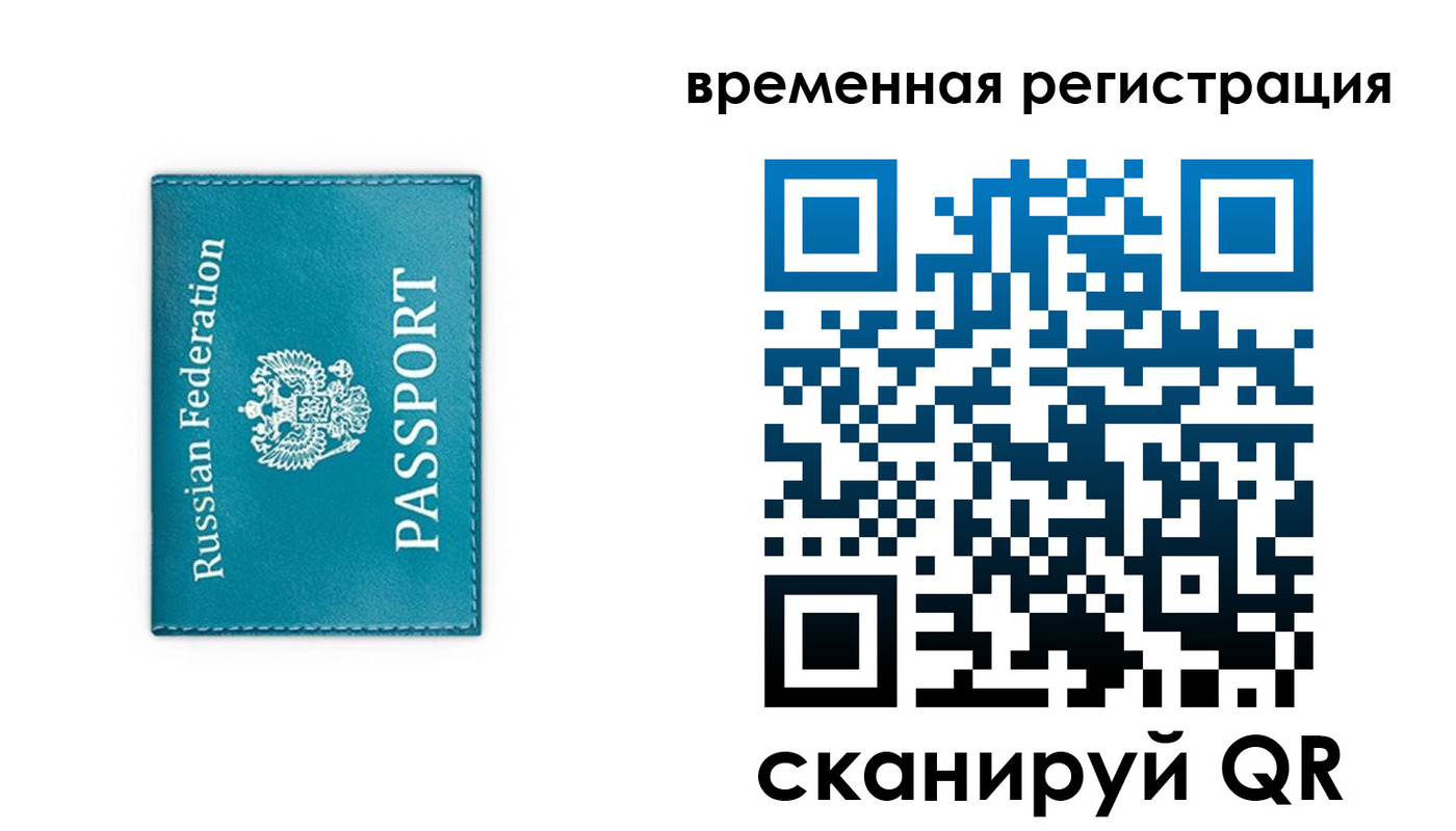 временная прописка в Сухом Логе