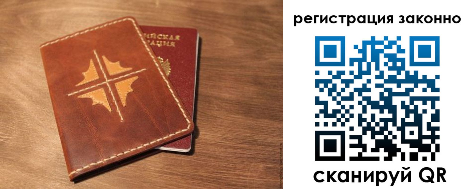 временная регистрация для всех в Сухом Логе