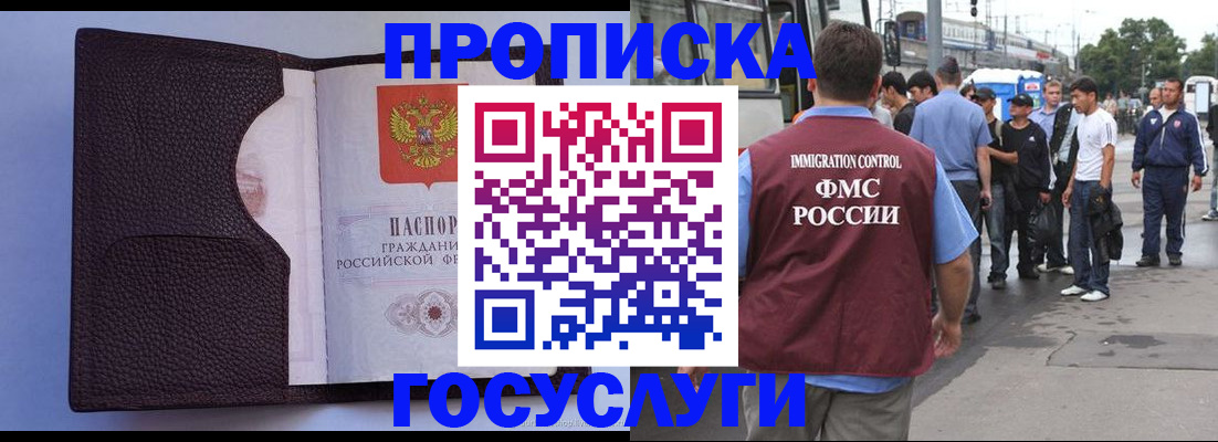 прописка ребенка в Сухом Логе