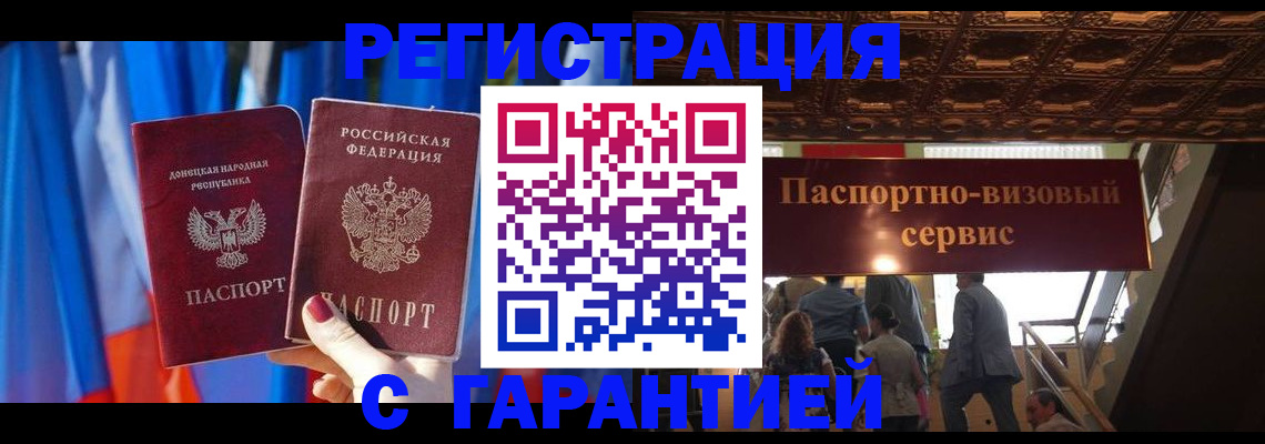 временная регистрация 2025 в Сухом Логе