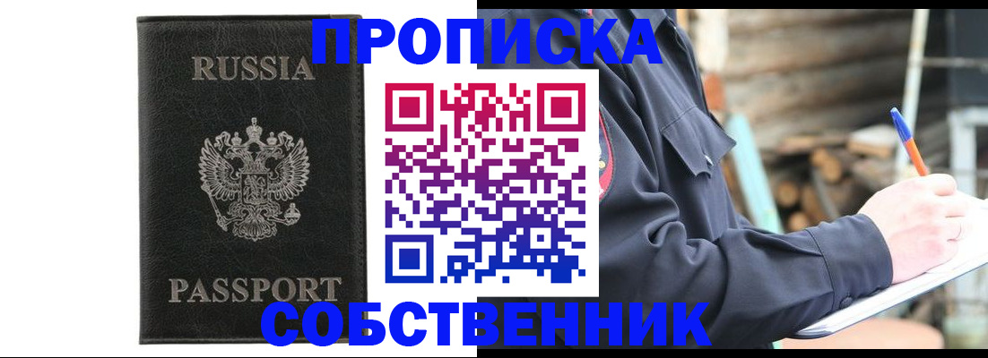 прописка штамп в Сухом Логе