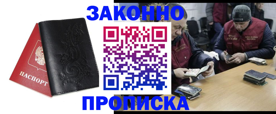 временная регистрация в Сухом Логе