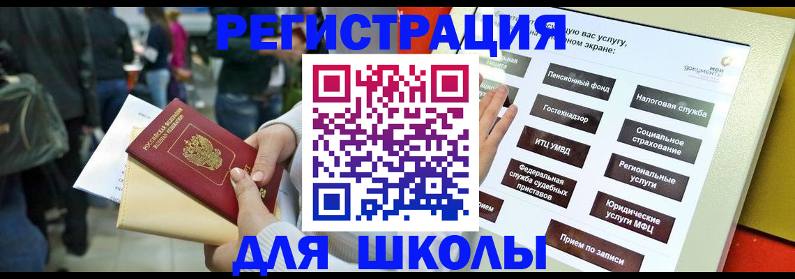 прописка для военкомата в Сухом Логе