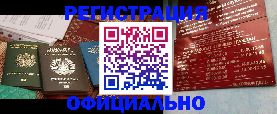 прописка в Сухом Логе